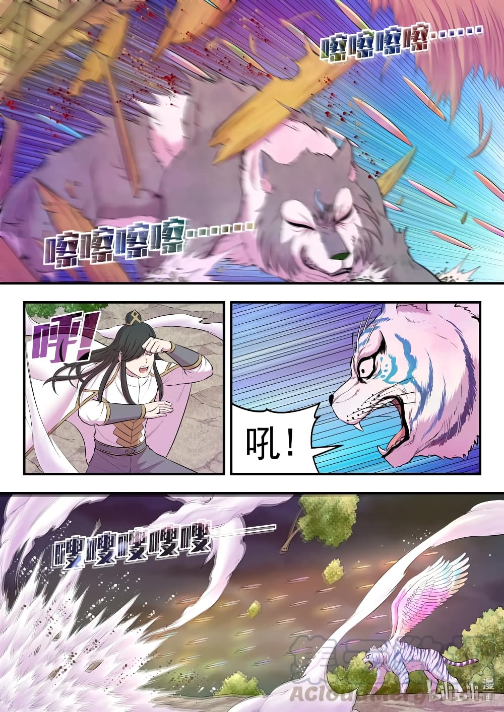 อ่านการ์ตูน King of Spirit Beast 69 ภาพที่ 7