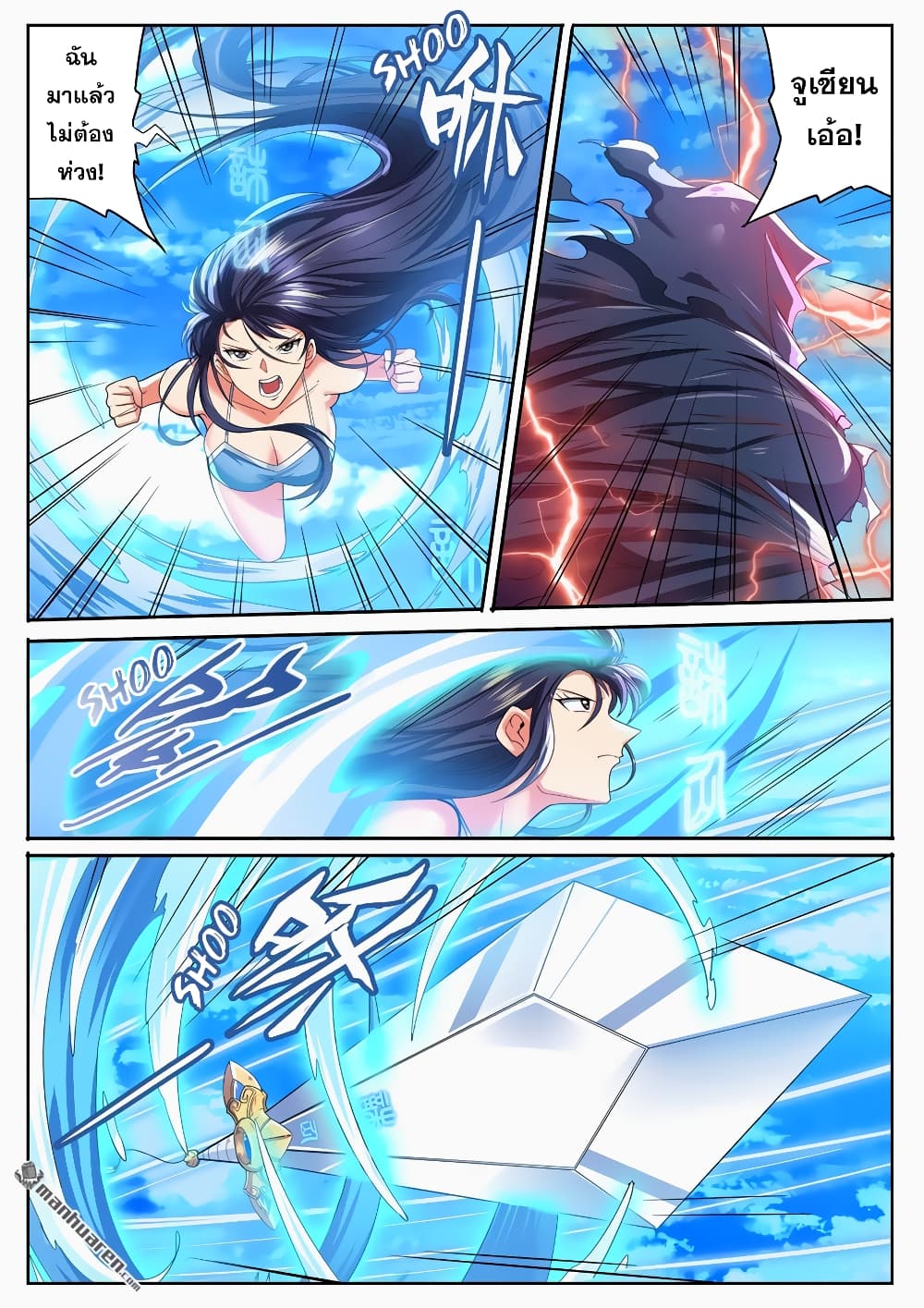 อ่านการ์ตูน Hero? I Quit A Long Time Ago 185 ภาพที่ 9