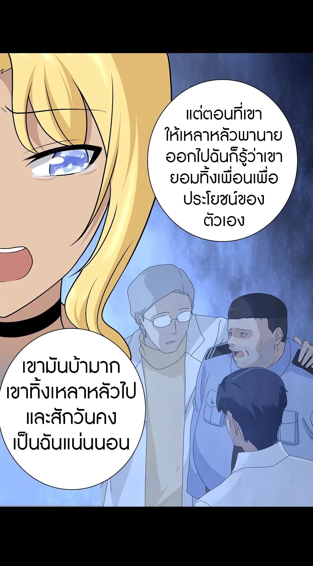 อ่านการ์ตูน My Girlfriend is a Zombie 135 ภาพที่ 51