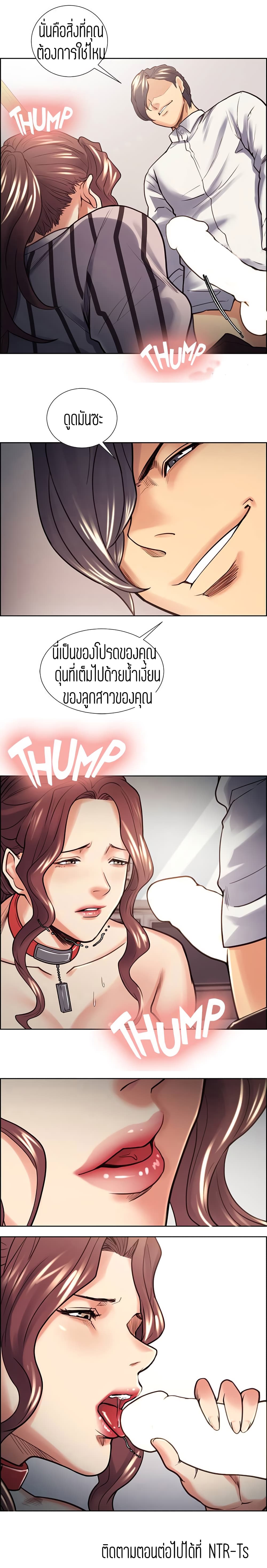 อ่านการ์ตูน Steal Taste 20 ภาพที่ 16