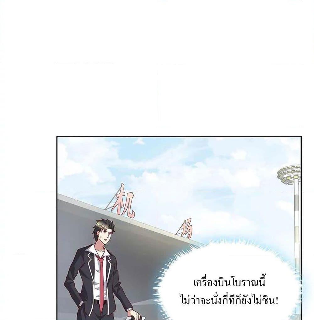 อ่านการ์ตูน The Super Doctor From 2089 144 ภาพที่ 17