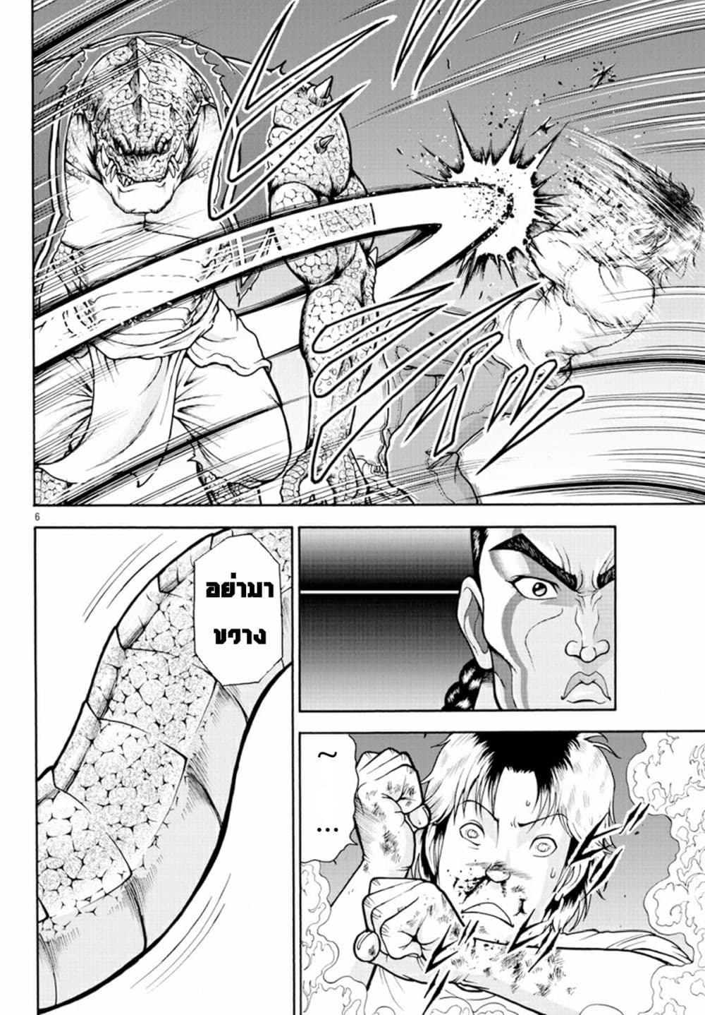 อ่านการ์ตูน Baki Gaiden – Retsu Kaioh Isekai Tensei Shitemo Ikko Kamawan! 4 ภาพที่ 6