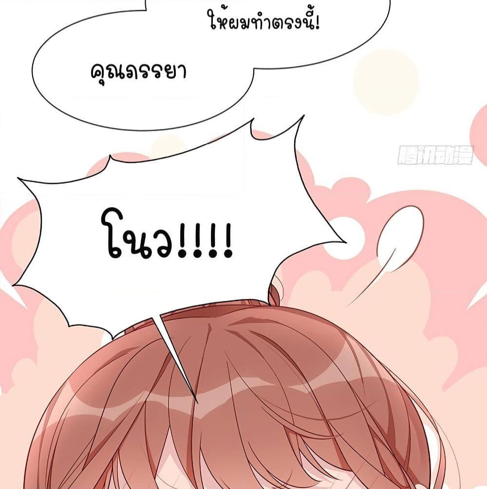 อ่านการ์ตูน Gonna Spoil You 25 ภาพที่ 20