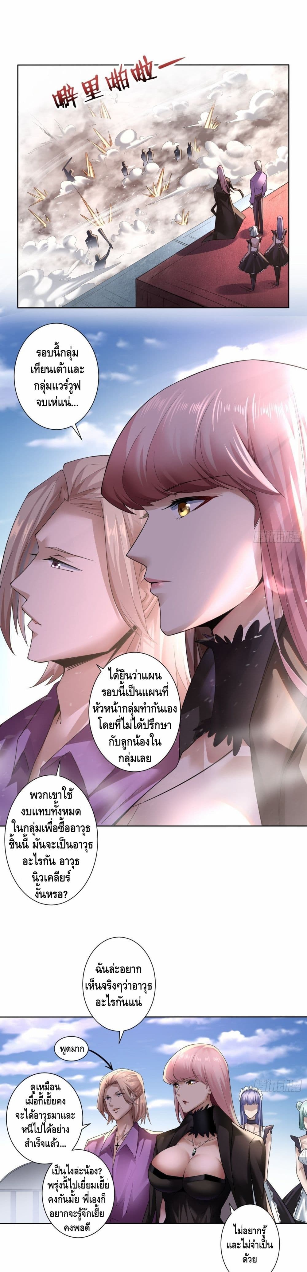 อ่านการ์ตูน Ancient Blood Weapon 15 ภาพที่ 2