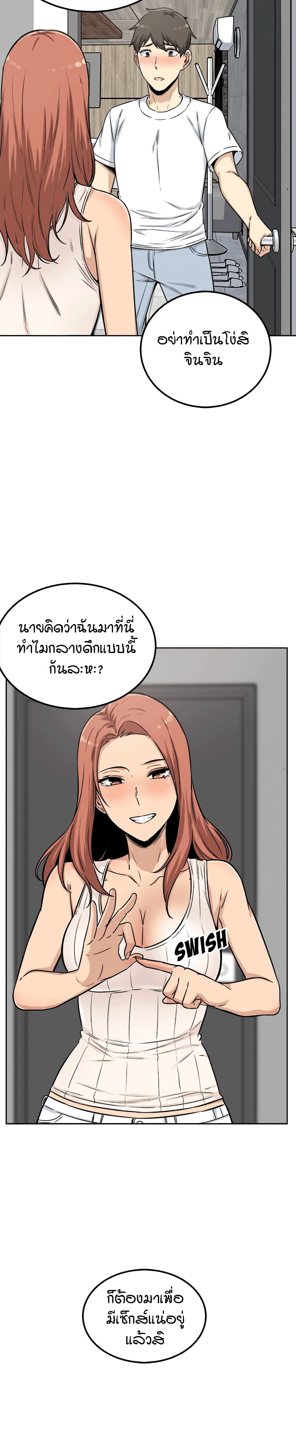 อ่านการ์ตูน Excuse me, This is my Room 55 ภาพที่ 33