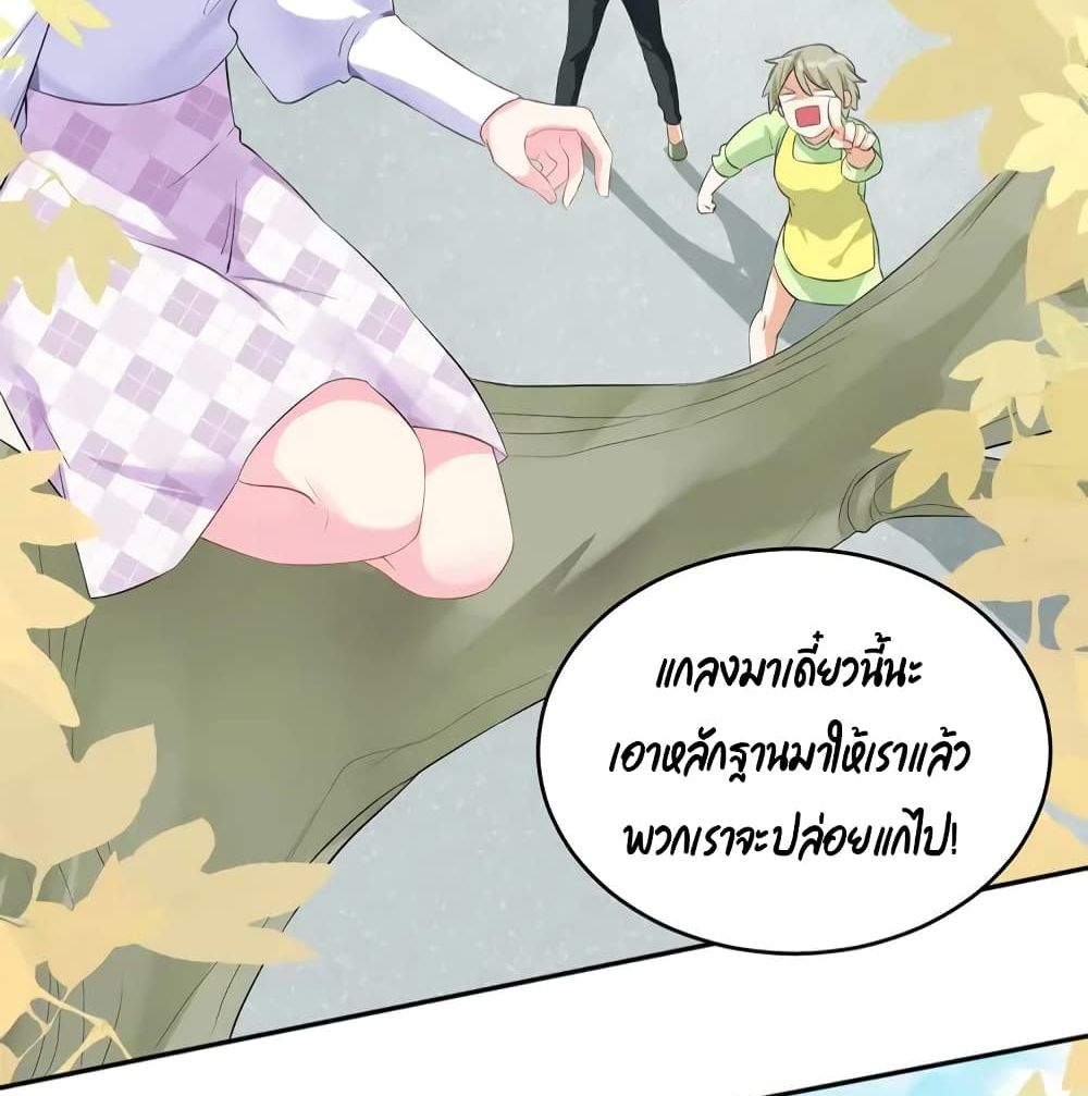 อ่านการ์ตูน How To win your heart! 1 ภาพที่ 27