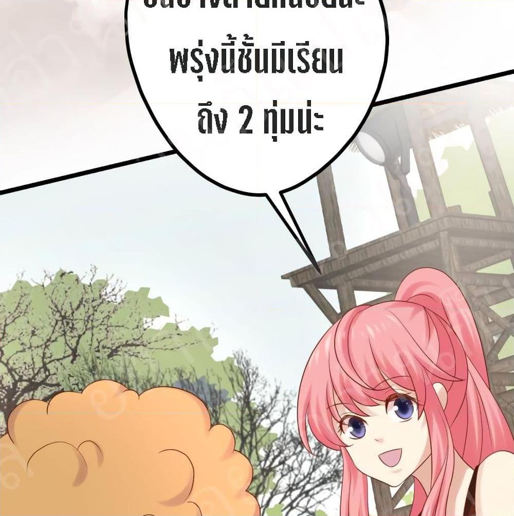 อ่านการ์ตูน My Beautiful Time with You 16 ภาพที่ 26