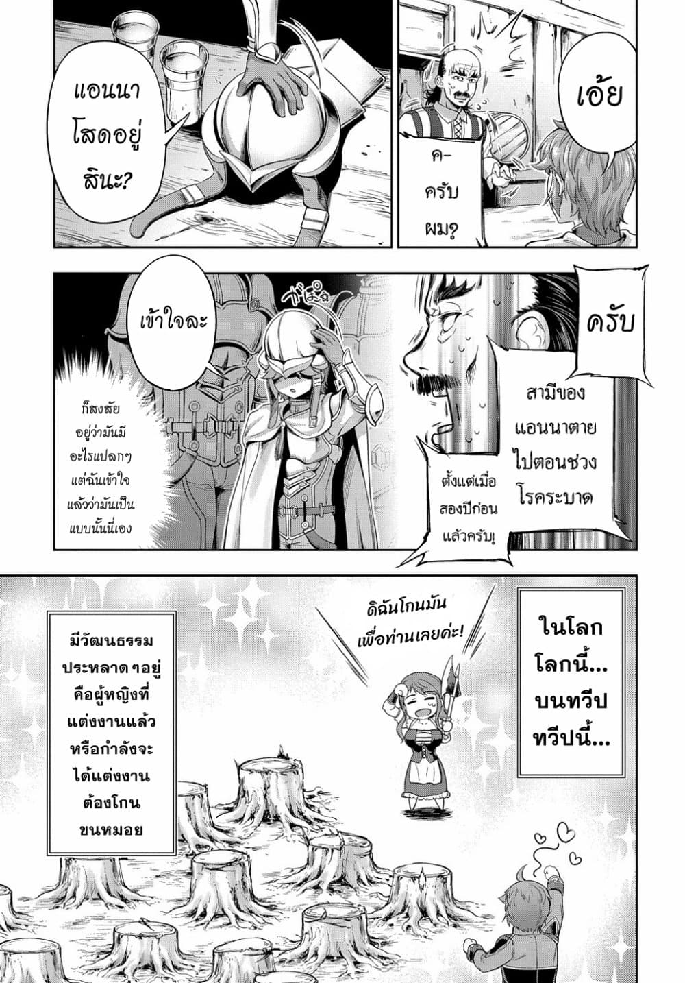 อ่านการ์ตูน The Marquis’ Eldest Son’s Lascivious Story 2 ภาพที่ 35