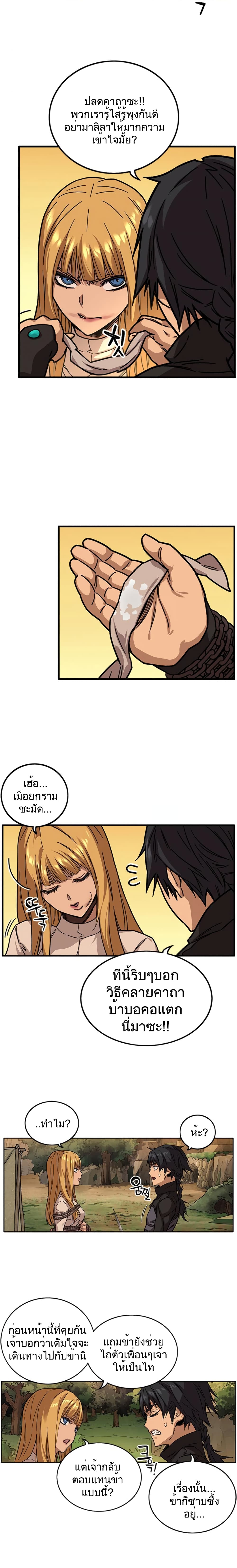 อ่านการ์ตูน Aire 24 ภาพที่ 5