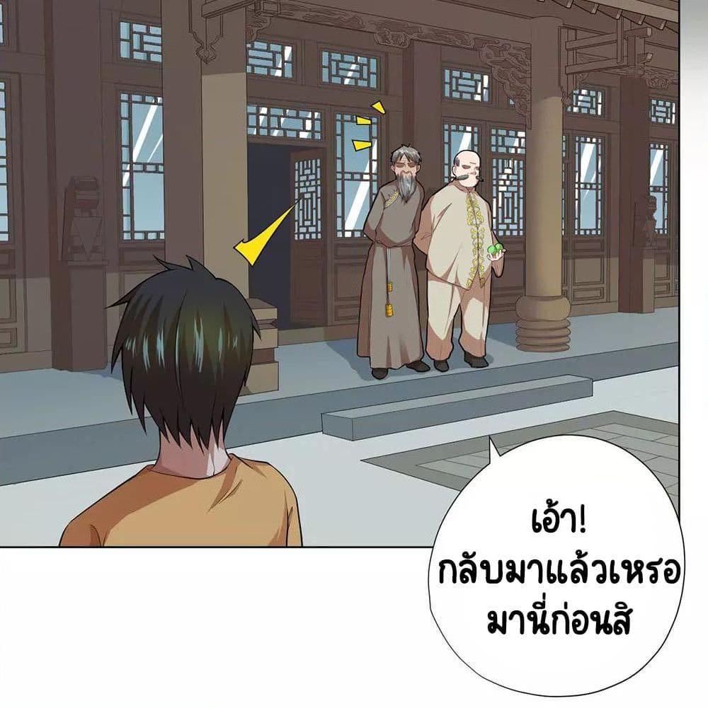 อ่านการ์ตูน Inverse God Doctor 40 ภาพที่ 41