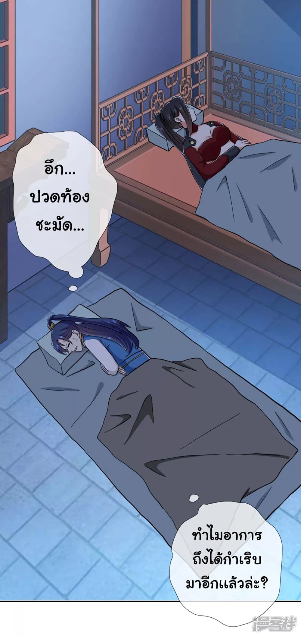 อ่านการ์ตูน I’m Not The Villain In This Story 49 ภาพที่ 13