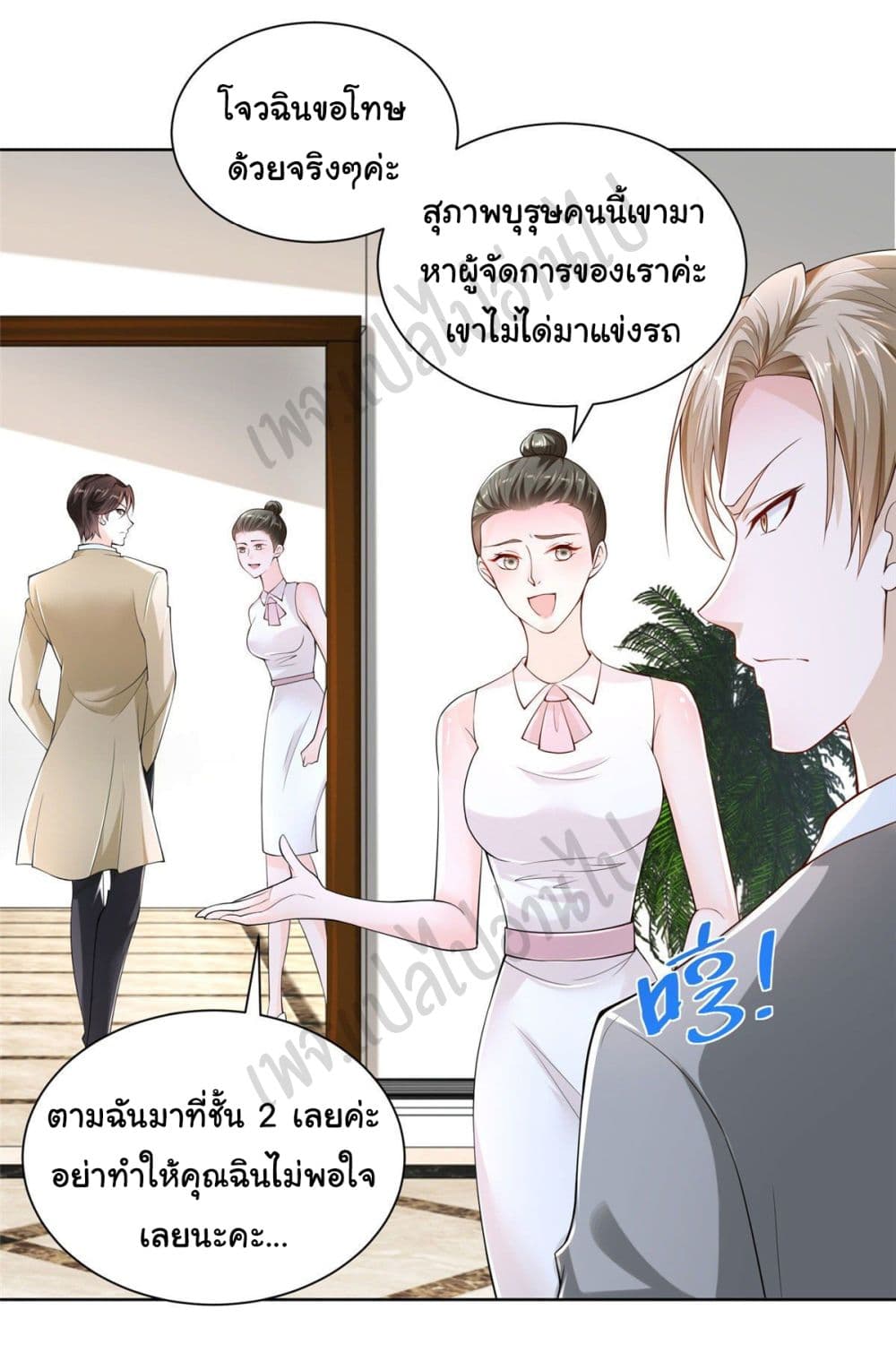 อ่านการ์ตูน I Randomly Have a New Career Every Week 11 ภาพที่ 2