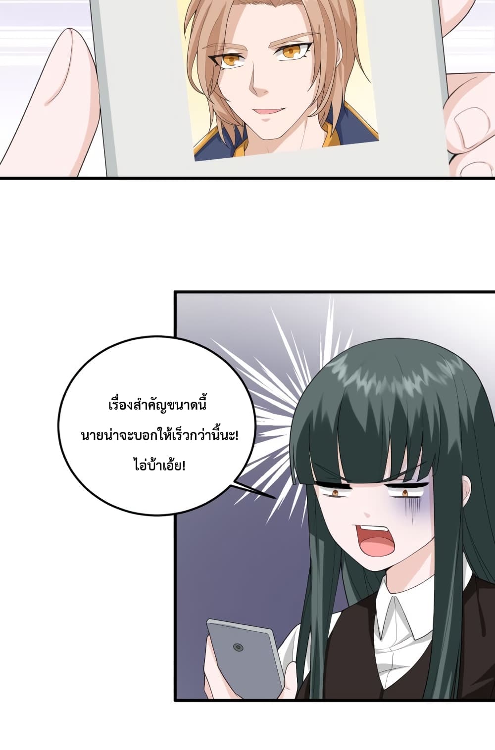 อ่านการ์ตูน My Devil Sister 31 ภาพที่ 21