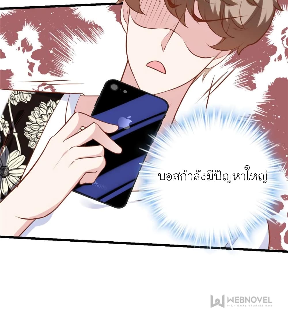 อ่านการ์ตูน My Beautiful Time with You 180 ภาพที่ 16