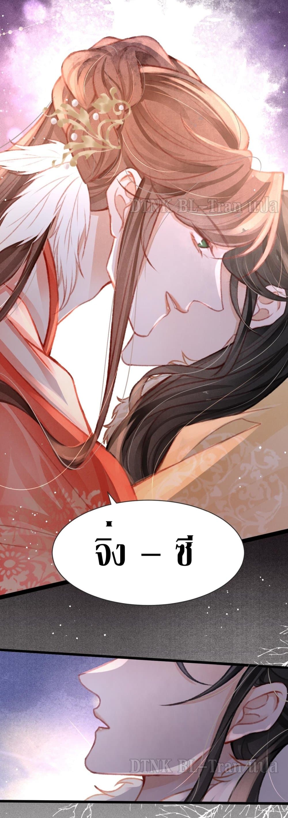 อ่านการ์ตูน The Lonely King 19 ภาพที่ 42