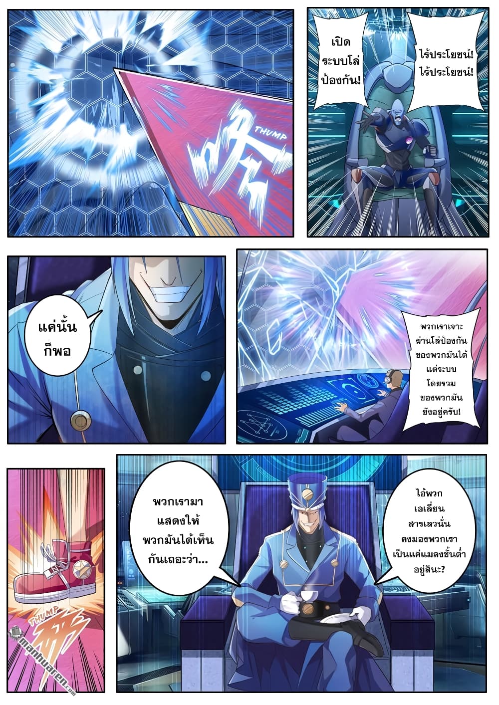 อ่านการ์ตูน Hero? I Quit A Long Time Ago 198 ภาพที่ 5