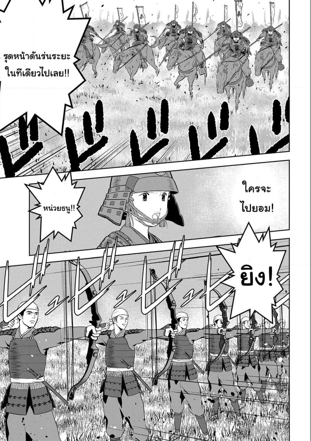 อ่านการ์ตูน Sengoku Komachi Kuroutan: Noukou Giga 49 ภาพที่ 14