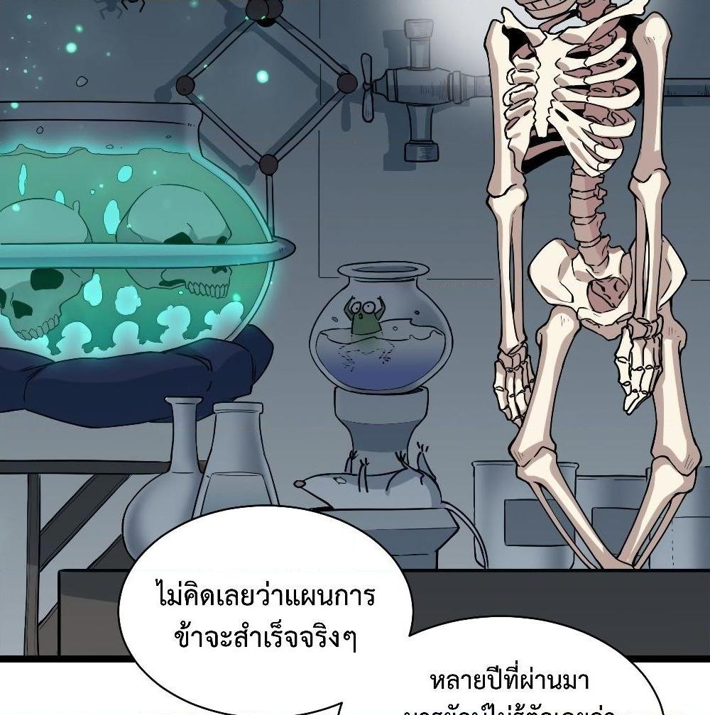 อ่านการ์ตูน Evil Lich Who Eventually Becomes A Paladin 1 ภาพที่ 98