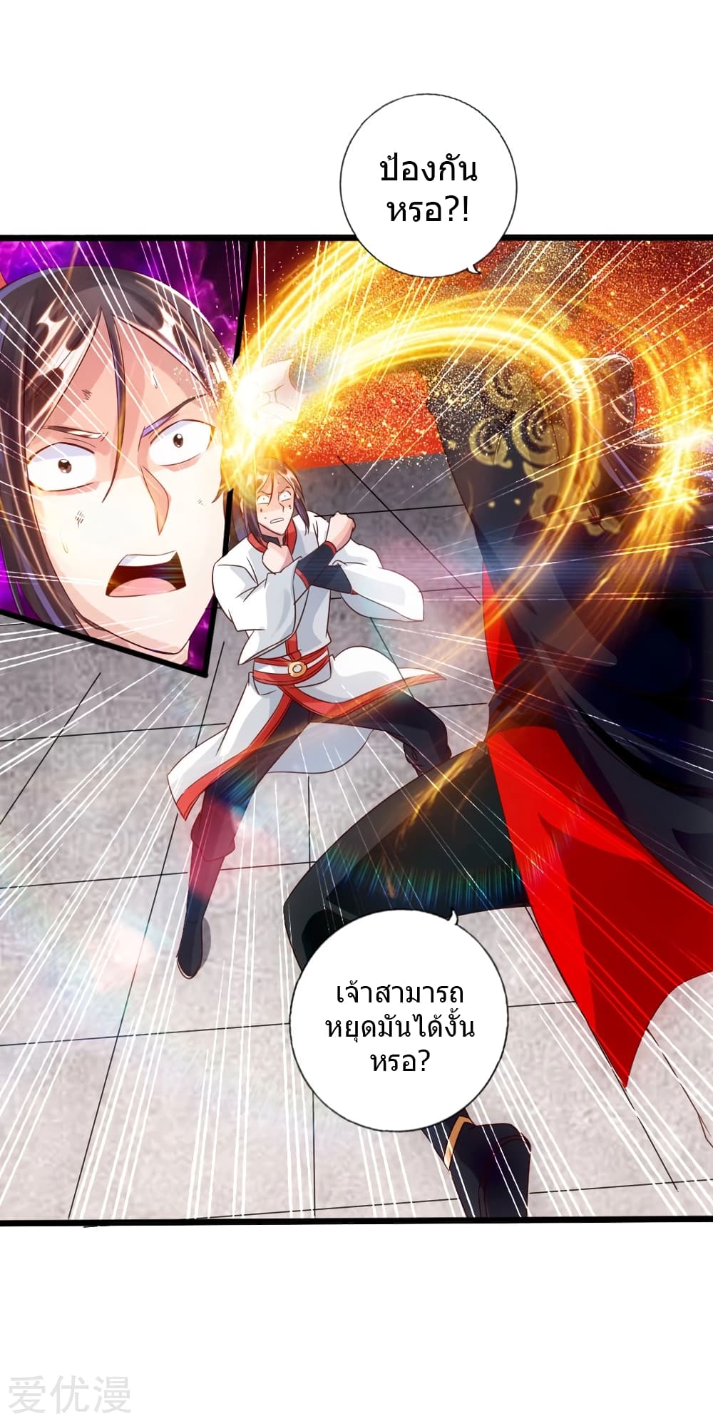 อ่านการ์ตูน Banished Disciple’s Counterattack 39 ภาพที่ 29