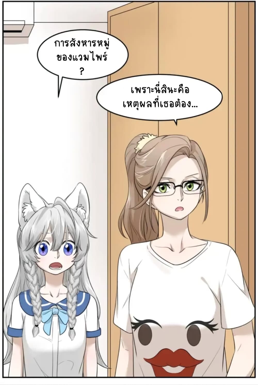 อ่านการ์ตูน My Food Seems to Be Very Cute 6 ภาพที่ 13