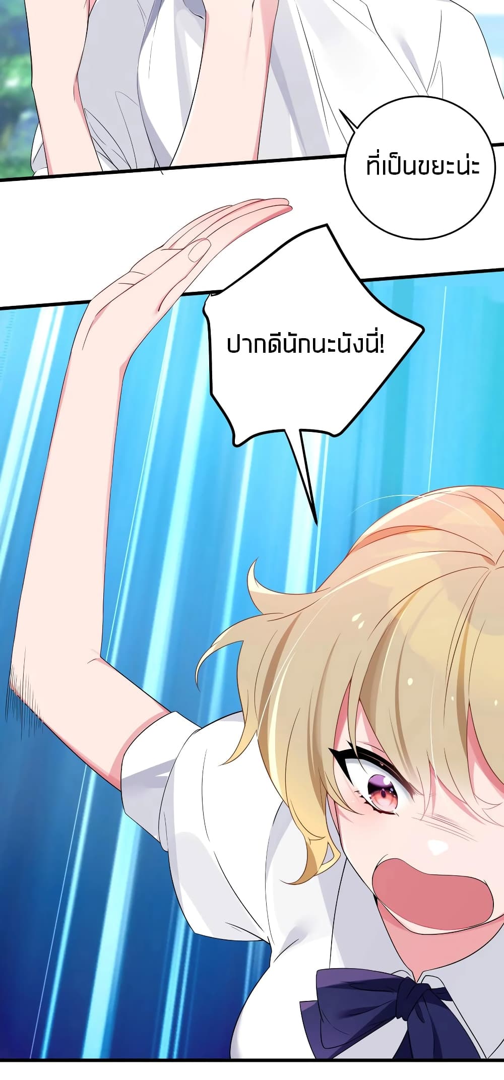 อ่านการ์ตูน Fake Girlfriend? My Fault? 5 ภาพที่ 29