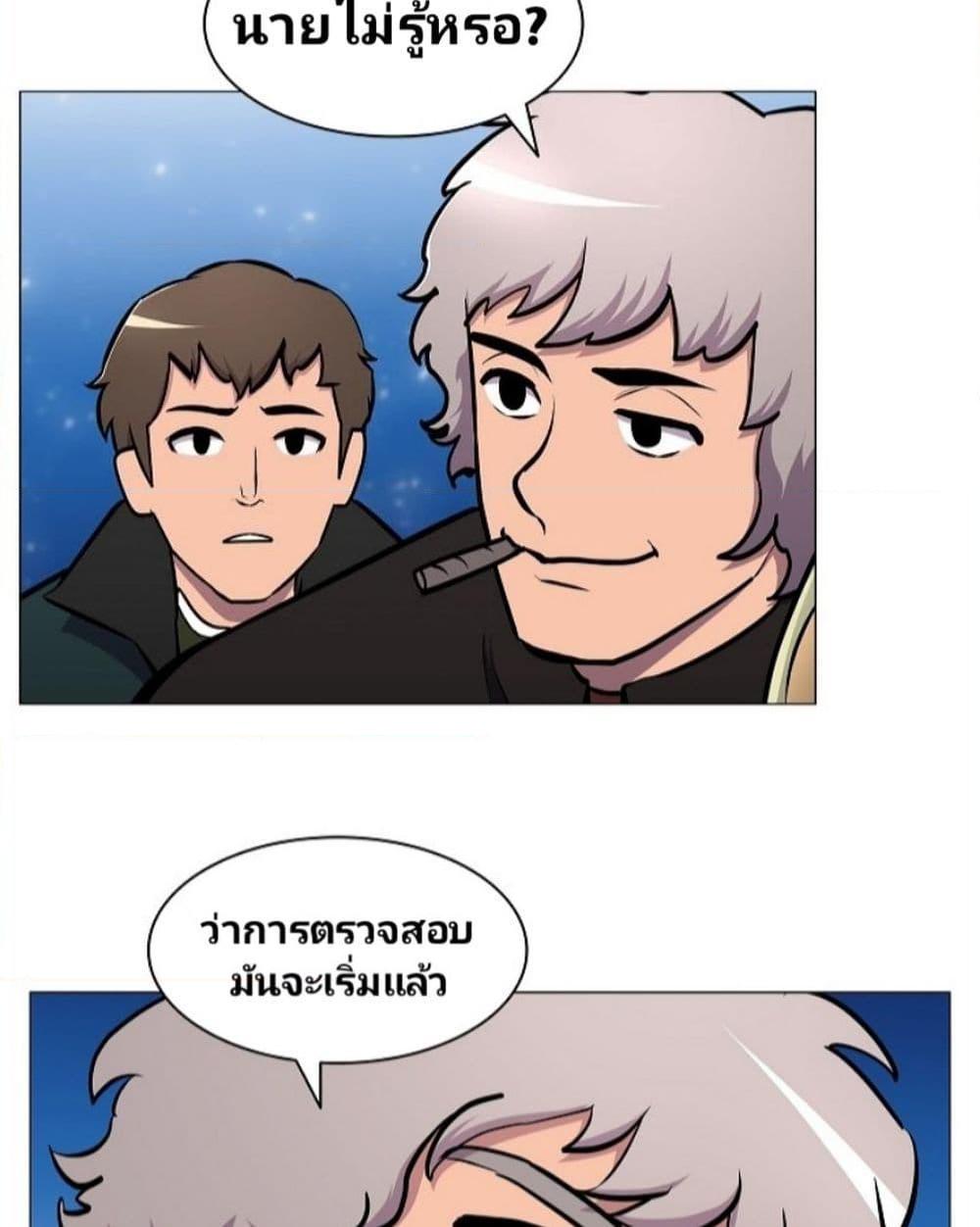 อ่านการ์ตูน Updater 10 ภาพที่ 41