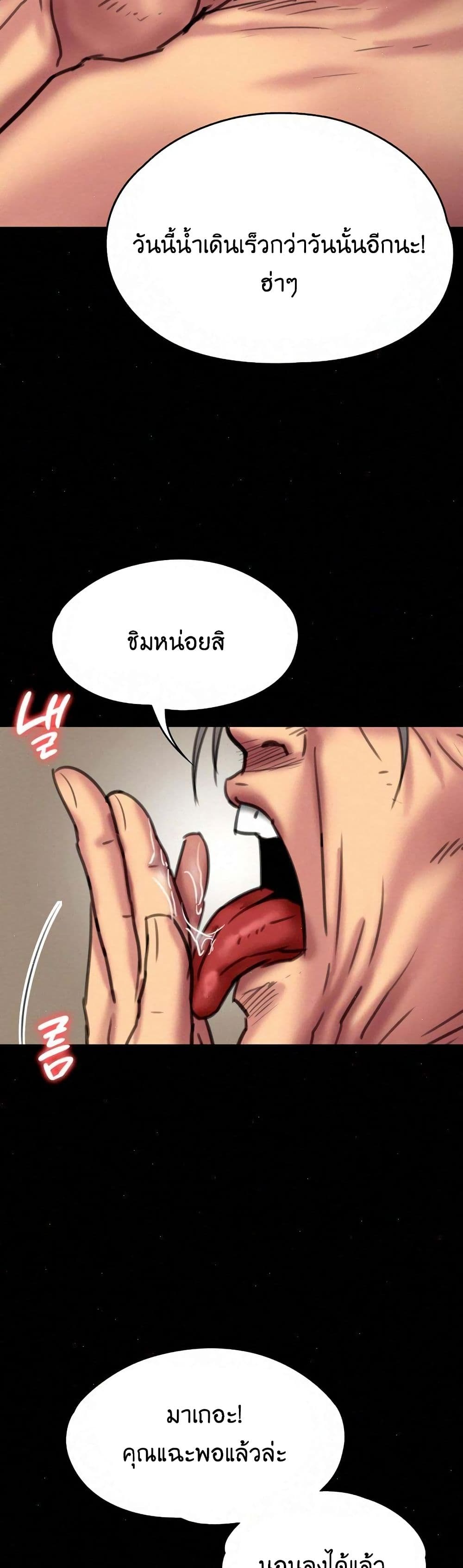 อ่านการ์ตูน Queen Bee 67 ภาพที่ 14