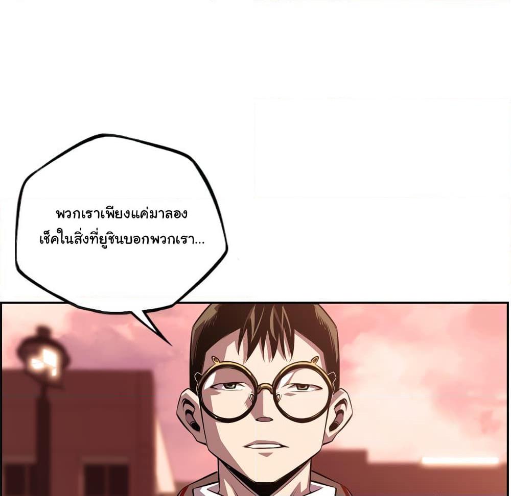 อ่านการ์ตูน SuperNova 111 ภาพที่ 17