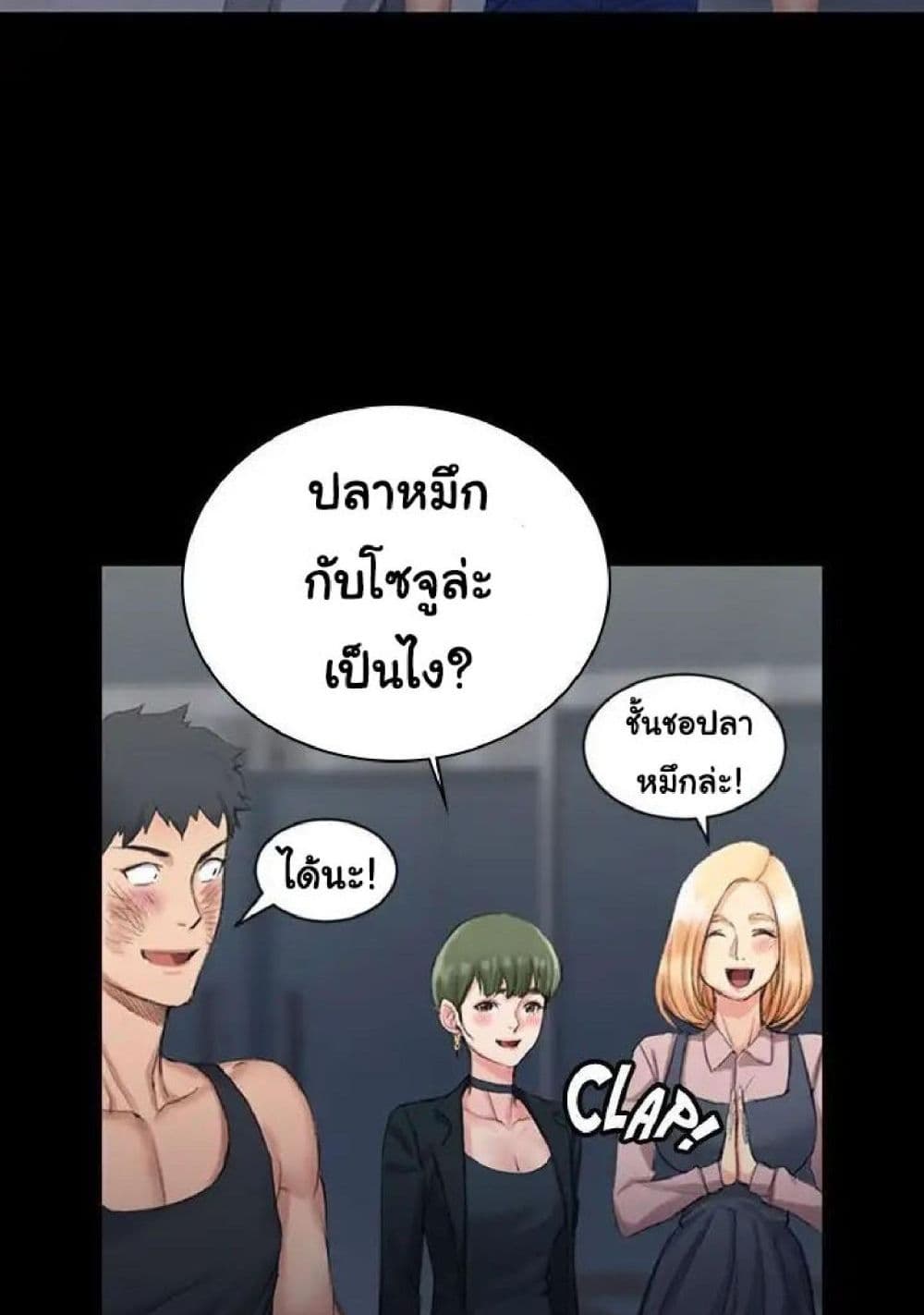 อ่านการ์ตูน His Place 16 ภาพที่ 23