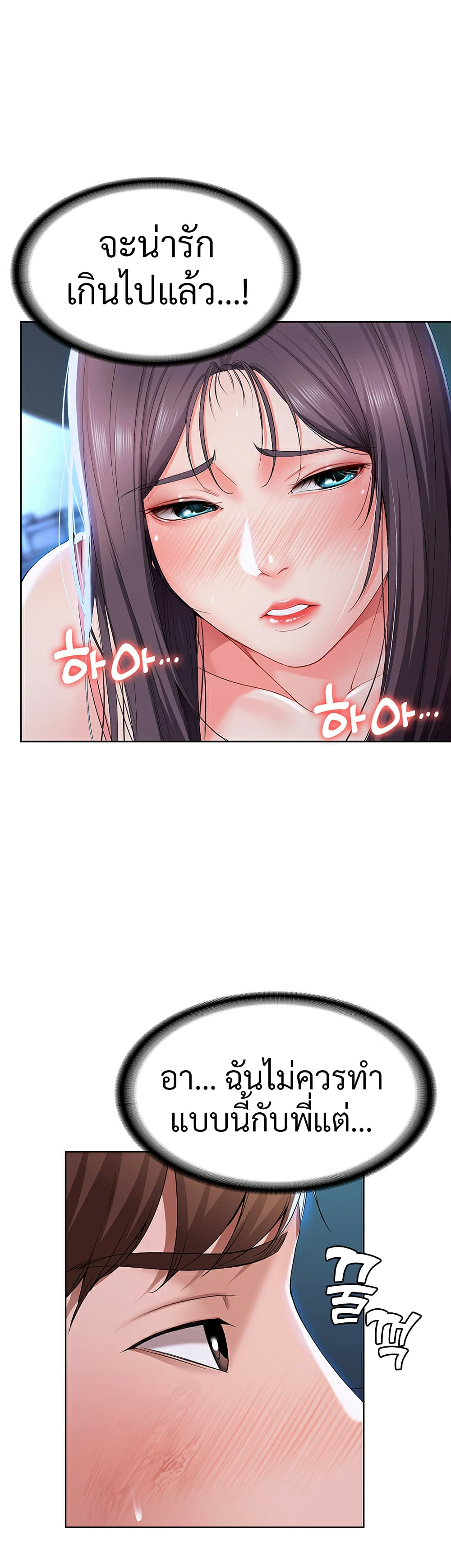 อ่านการ์ตูน Boarding Diary 23 ภาพที่ 16