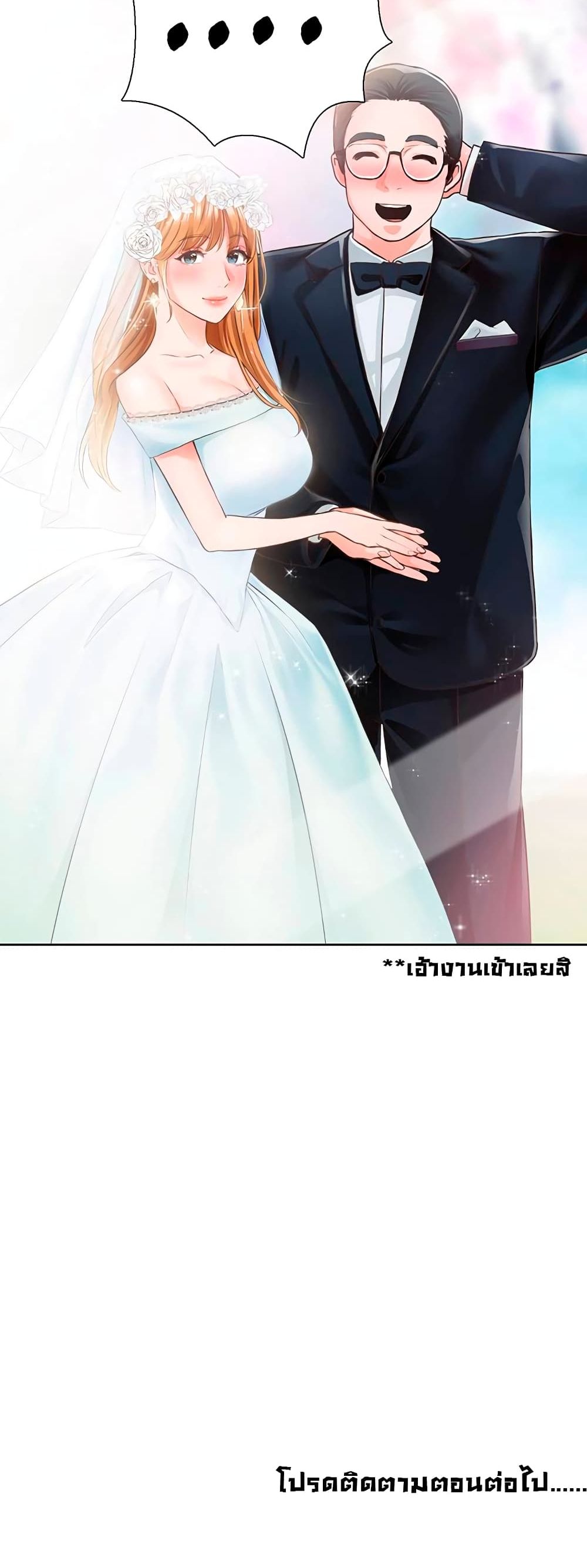 อ่านการ์ตูน Nogada Romance 4 ภาพที่ 51