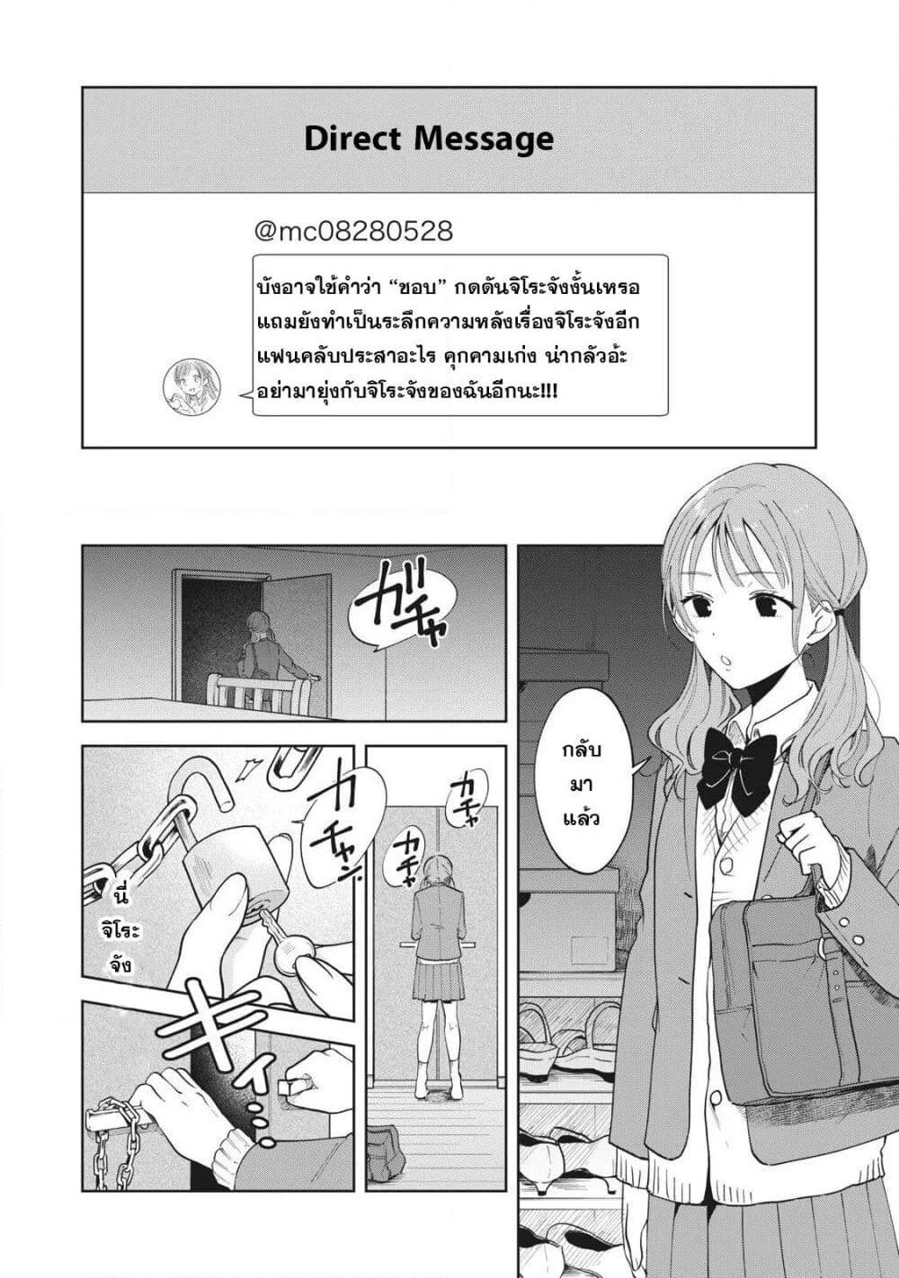 อ่านการ์ตูน Oshi ga Tonari de Jugyou ni Shuuchuu Dekinai! 1 ภาพที่ 34