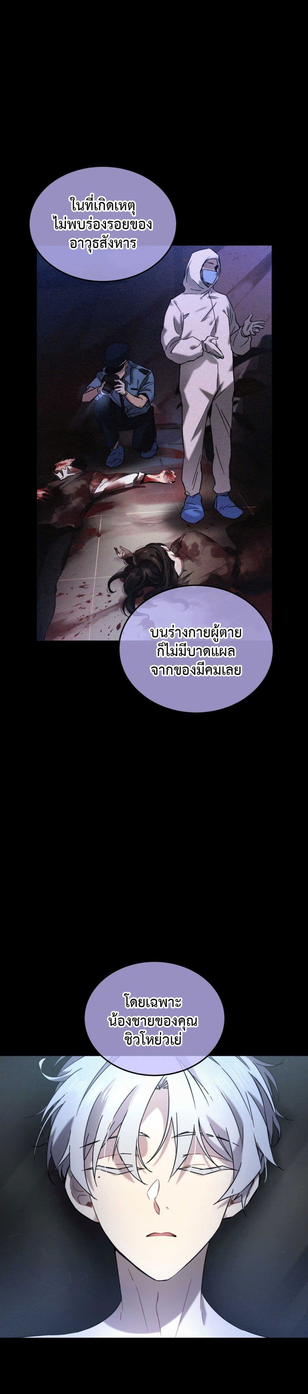 อ่านการ์ตูน Anemone : Dead or Alive 3 ภาพที่ 7