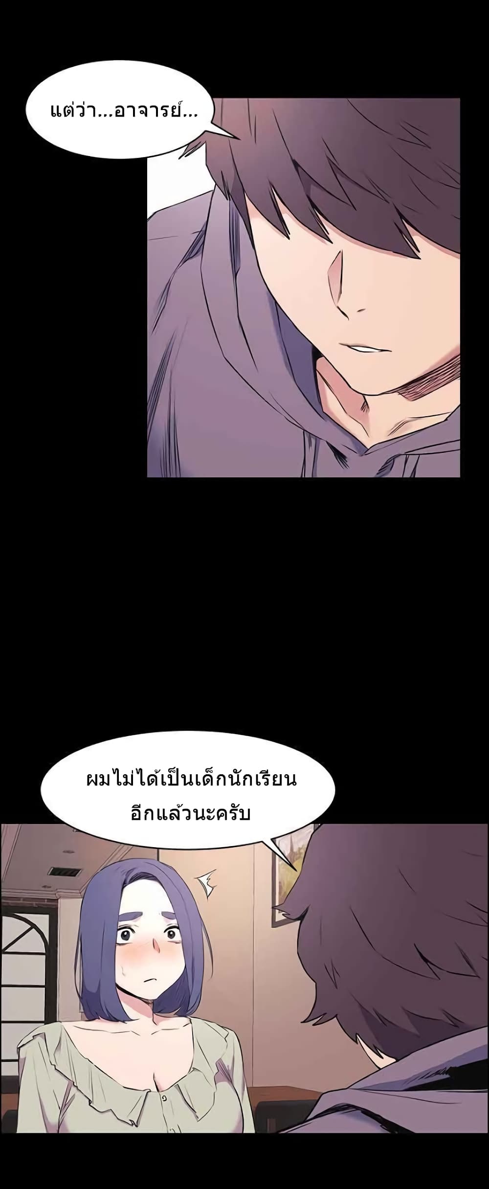 อ่านการ์ตูน Silent War 46 ภาพที่ 14