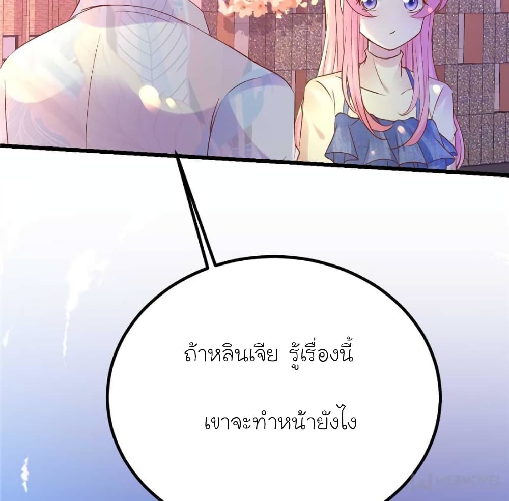 อ่านการ์ตูน My Beautiful Time with You 121 ภาพที่ 48