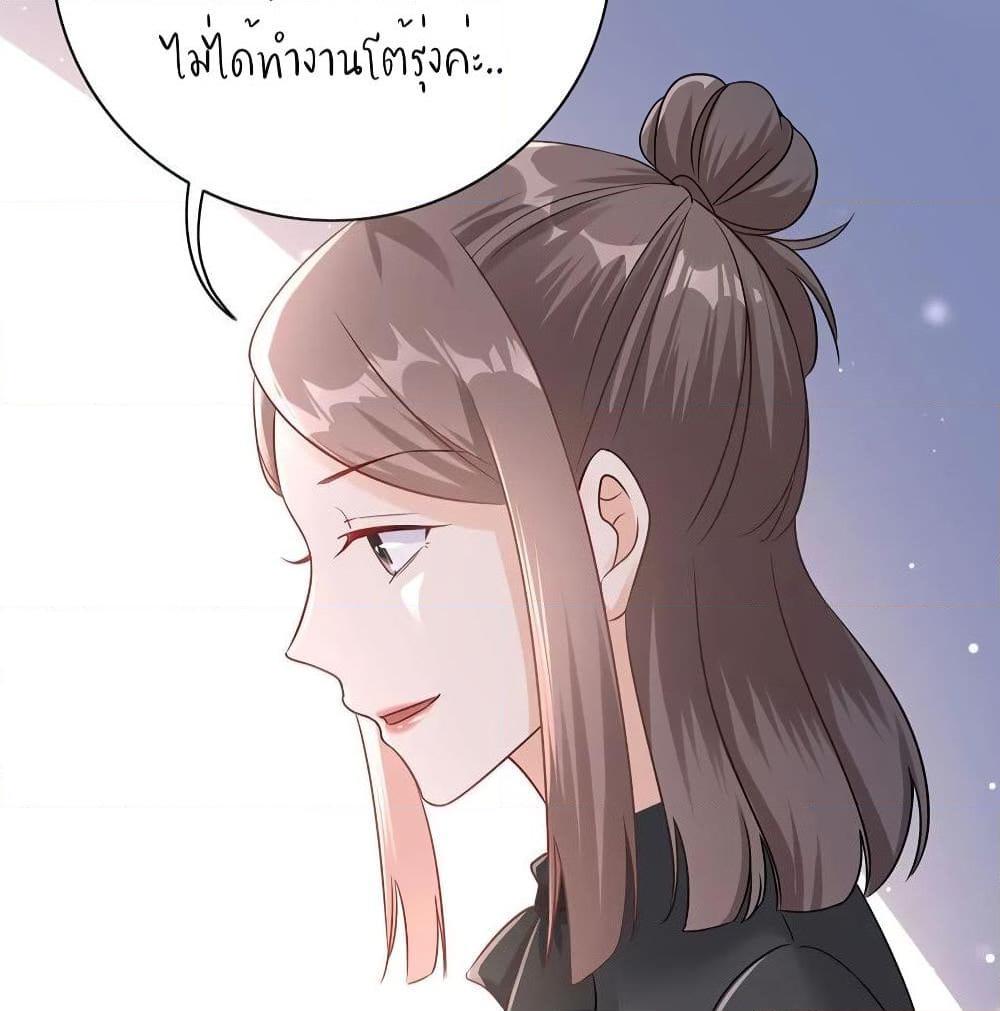 อ่านการ์ตูน Breakup Progress 99% 20 ภาพที่ 59