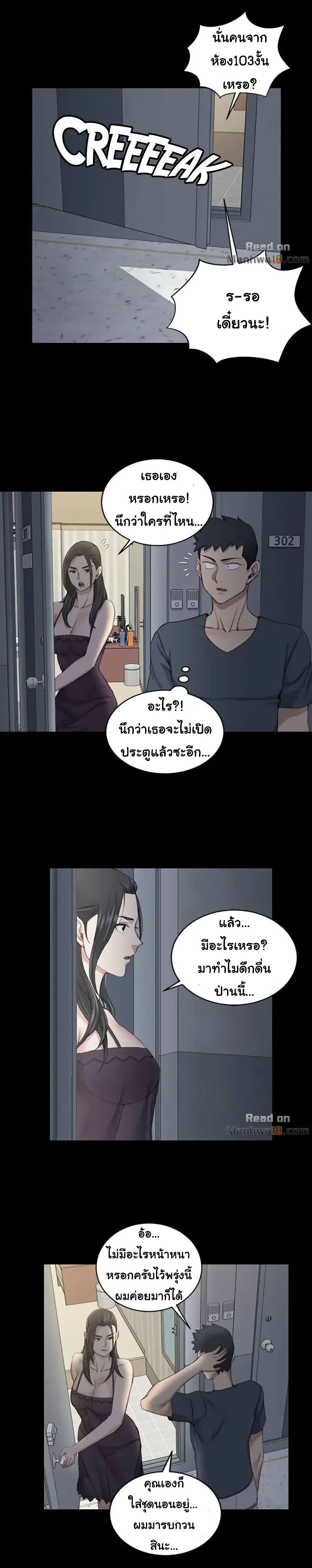 อ่านการ์ตูน His Place 33 ภาพที่ 28