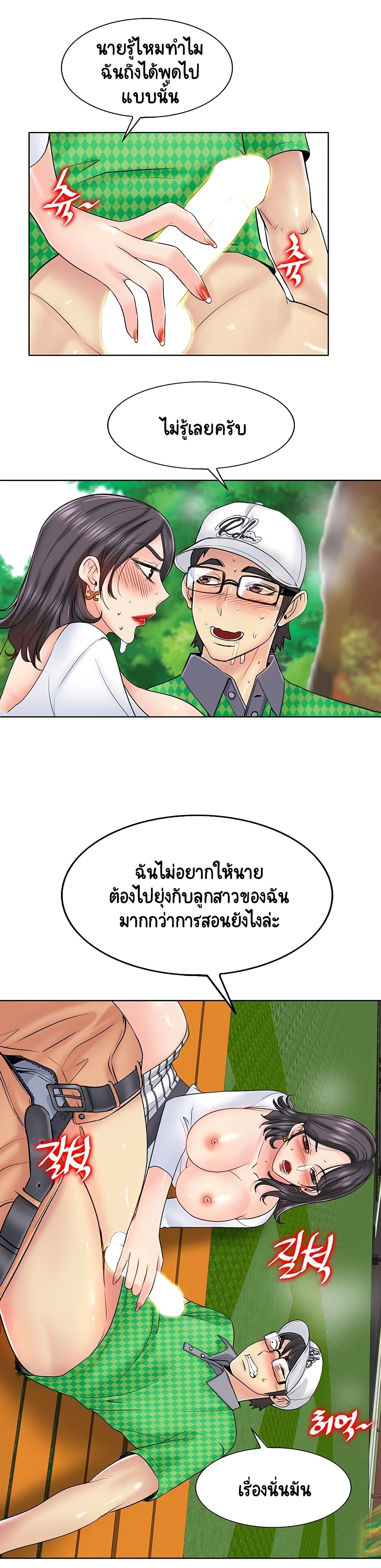 อ่านการ์ตูน Hole In One 22 ภาพที่ 2