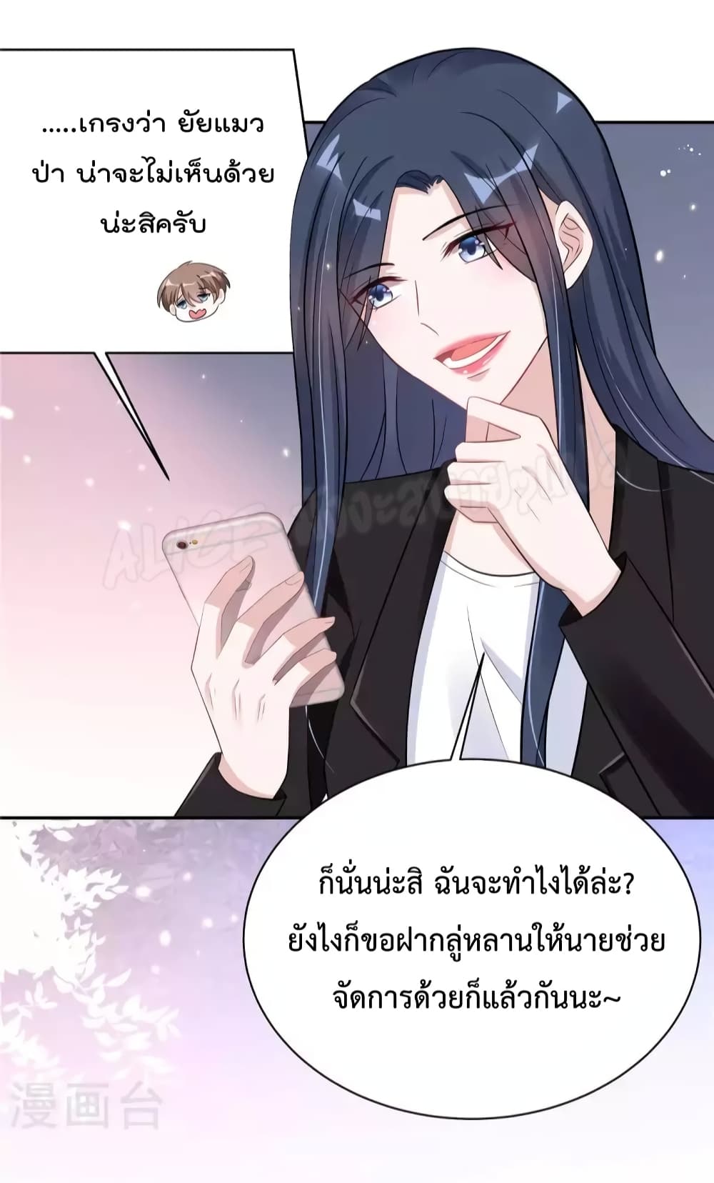 อ่านการ์ตูน The Stars are Shining Pick A Boos to be A Husband 35 ภาพที่ 10