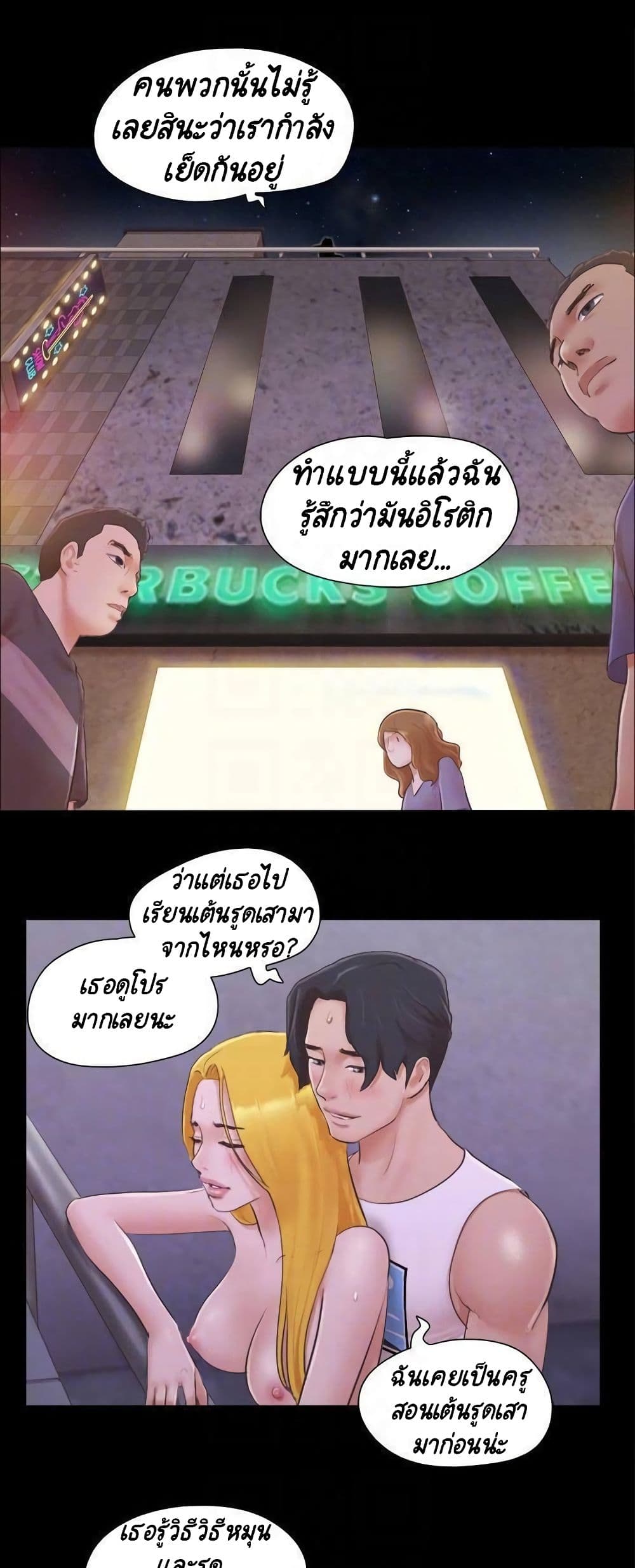 อ่านการ์ตูน Everything Is Agreed 42 ภาพที่ 5