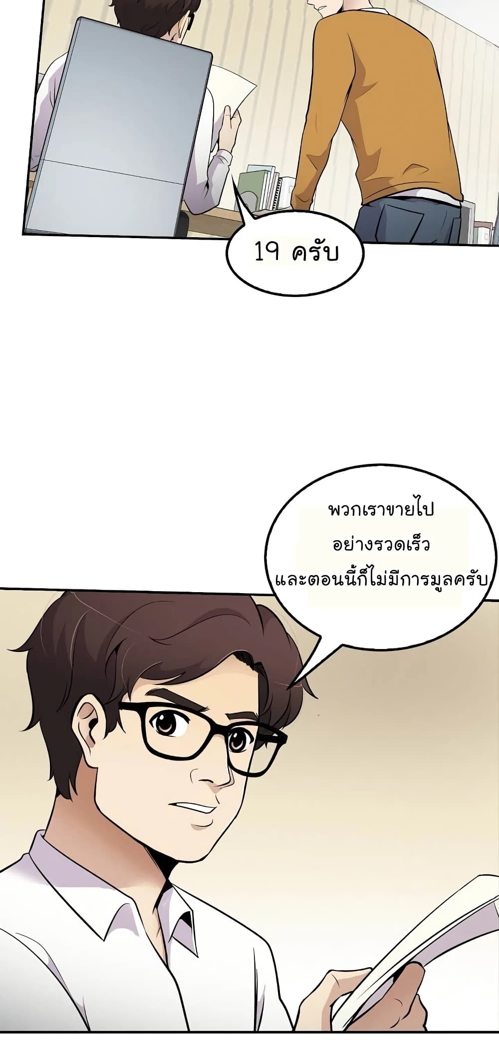 อ่านการ์ตูน Again My Life 41 ภาพที่ 27