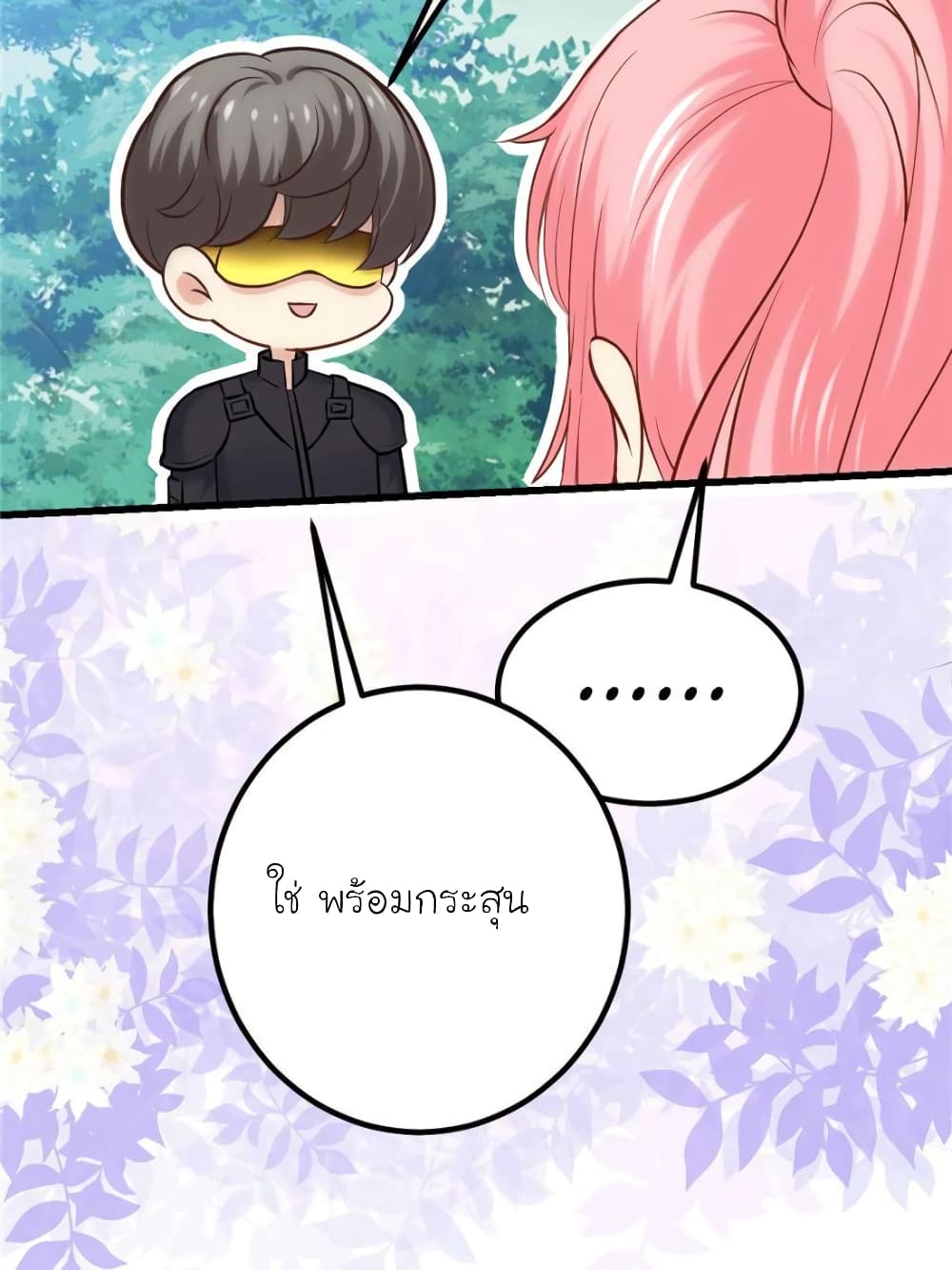 อ่านการ์ตูน My Beautiful Time with You 145 ภาพที่ 5