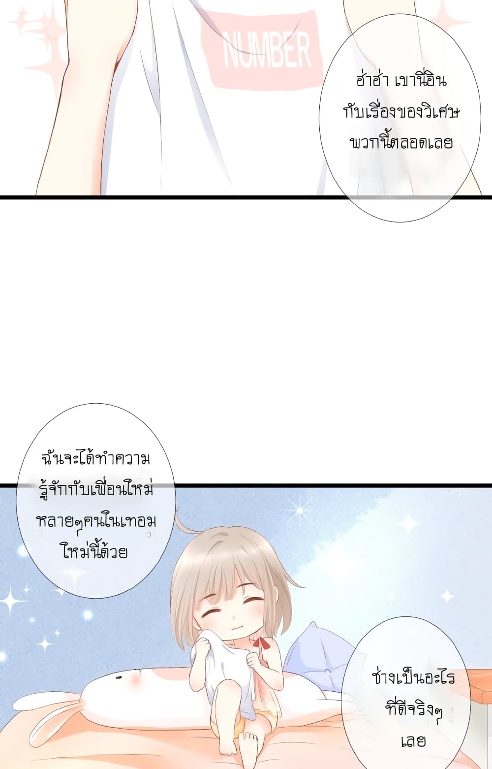 อ่านการ์ตูน Flowers Not in Full Bloom 8 ภาพที่ 4