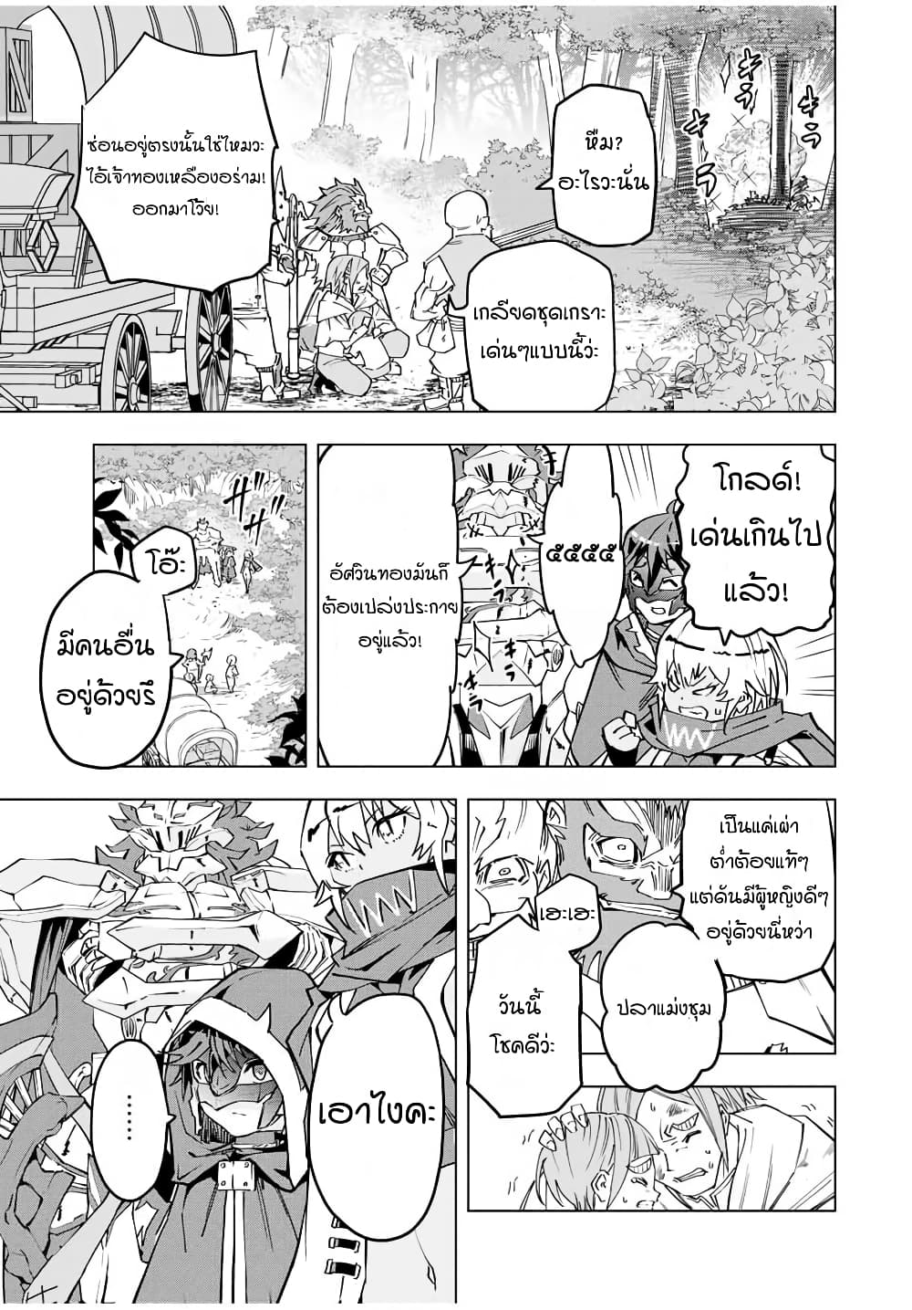 อ่านการ์ตูน Shinjiteita Nakama Tachi Ni Dungeon Okuchi De Korosare Kaketa ga Gift 『Mugen Gacha』 De Level 9999 No Nakama Tachi Wo Te Ni Irete Moto Party Member To Sekai Ni Fukushu & 『Zama A!』 Shimasu! 8 ภาพที่ 5
