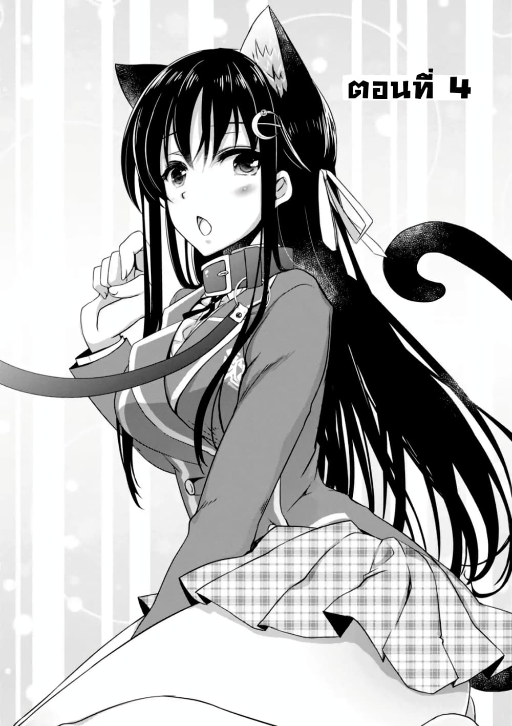 อ่านการ์ตูน Hiota no Kanojo ga Ore no Motteru Eroge ni Kyoumi Shinshin Nanda ga 4 ภาพที่ 2