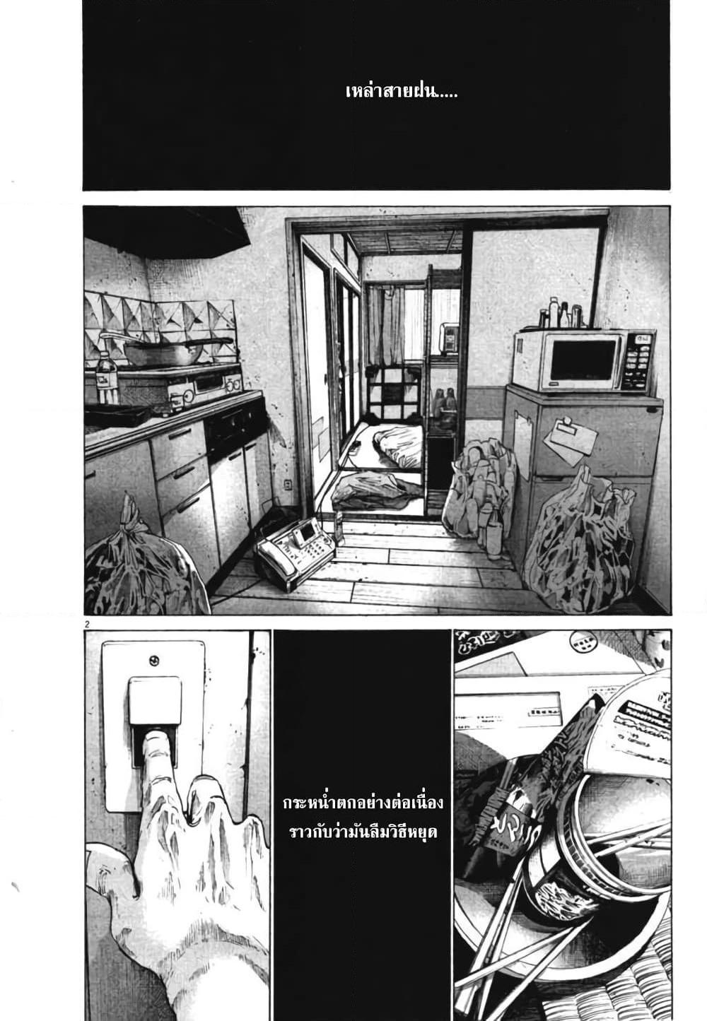 อ่านการ์ตูน Oyasumi Punpun 77 ภาพที่ 2