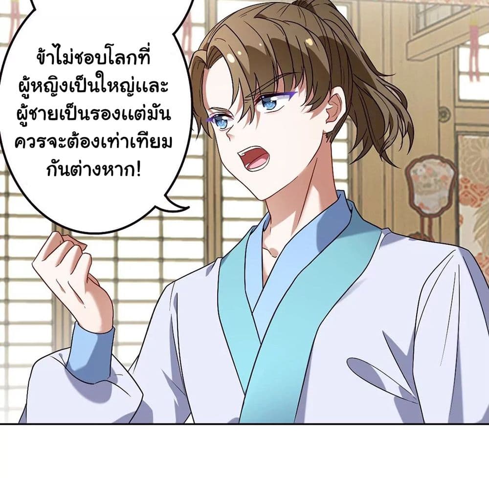 อ่านการ์ตูน The Flirting God Has Become a Martial Artist 10 ภาพที่ 4