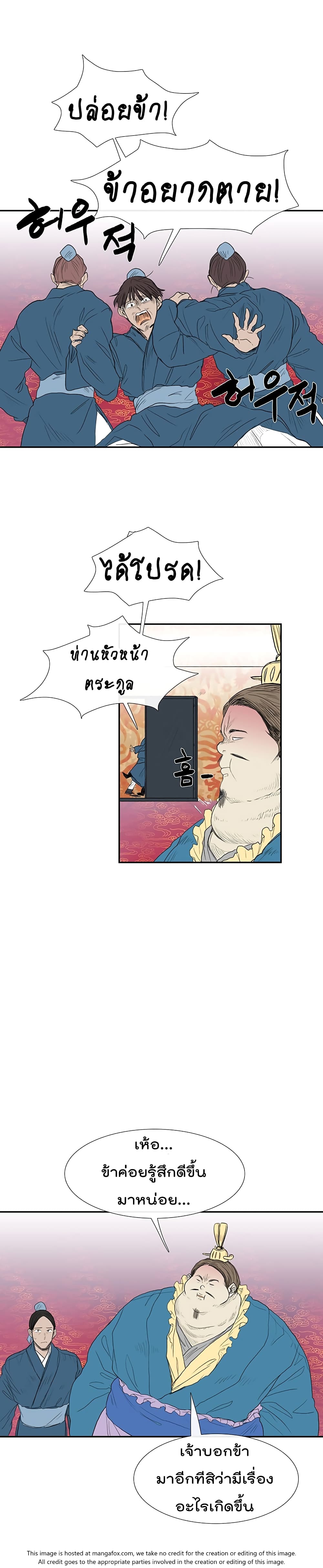 อ่านการ์ตูน The Scholar’s Reincarnation 69 ภาพที่ 9