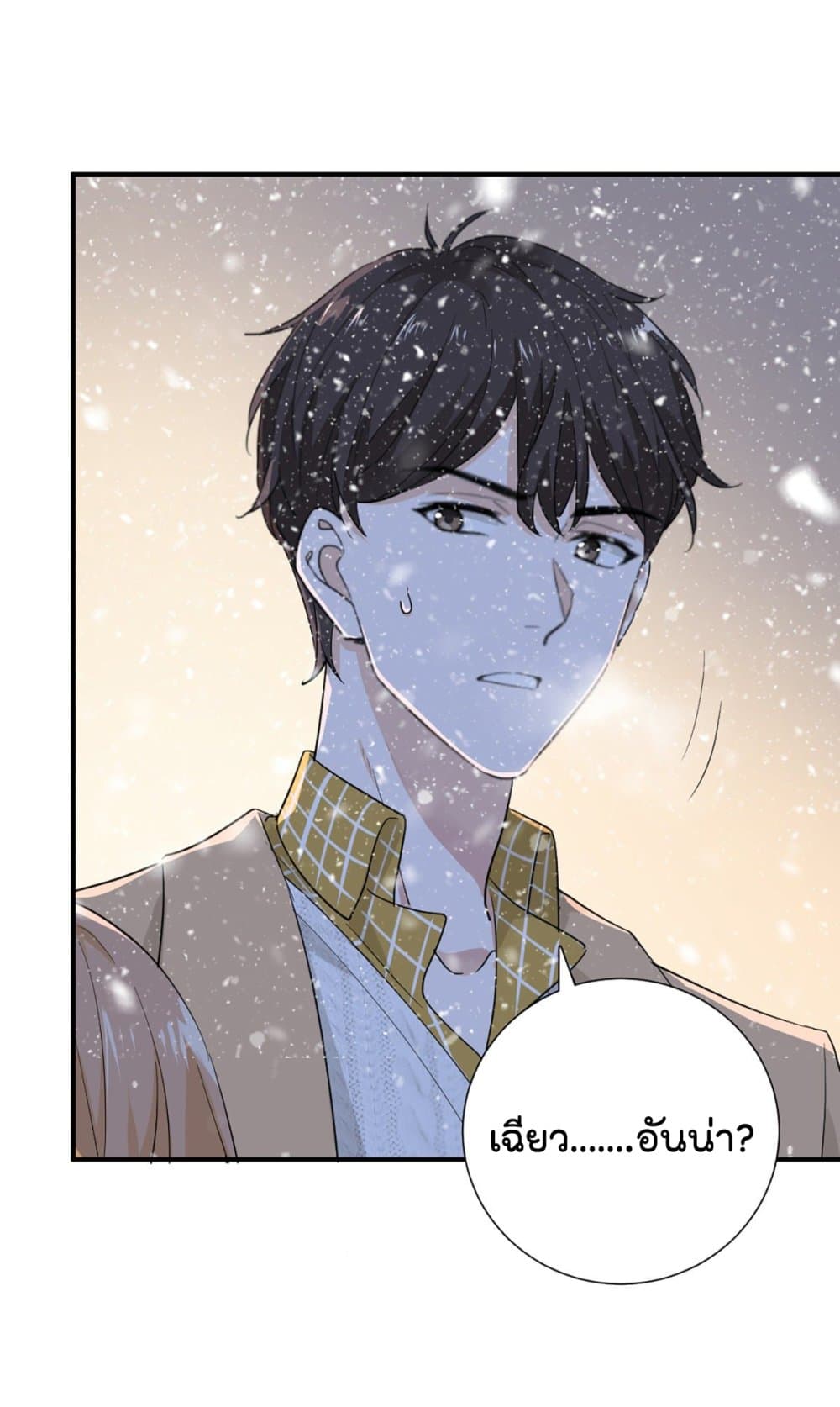 อ่านการ์ตูน The Faded Memory 6 ภาพที่ 34