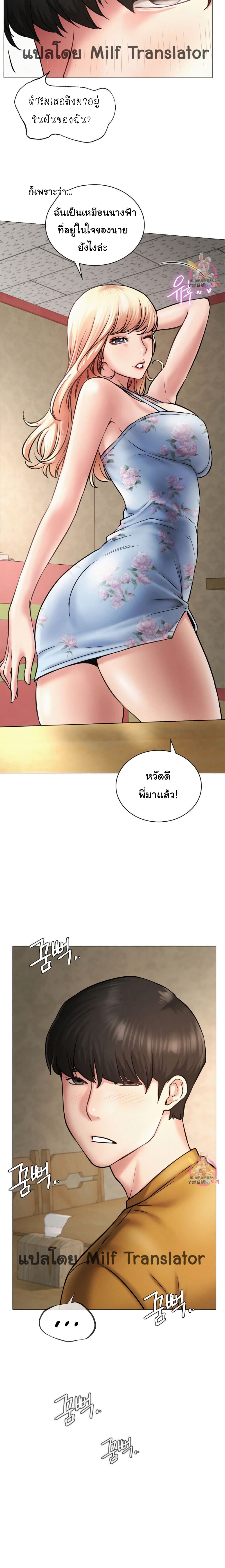 อ่านการ์ตูน Staying with Ajumma 4 ภาพที่ 18